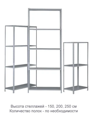 Стеллаж ТС120 (2500х1000х300)/6